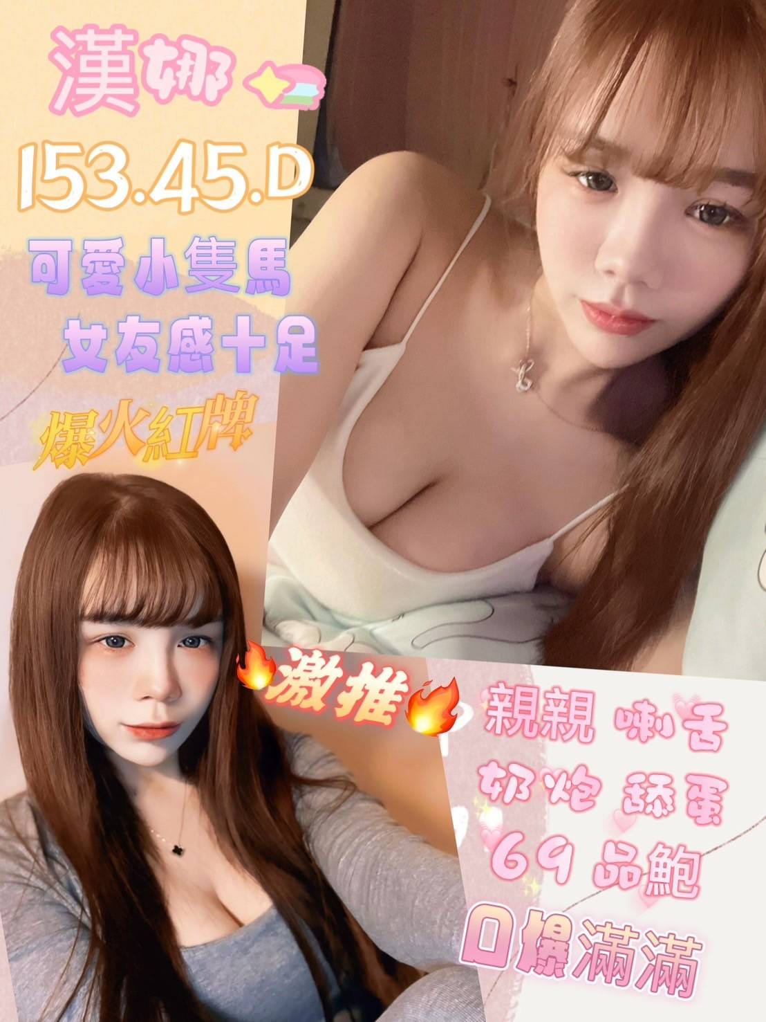 COCO外送彰投 薇米 162/46/21/34D